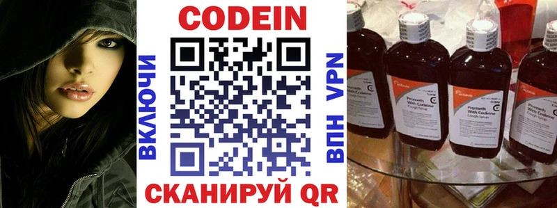 сайты даркнета клад  купить наркотик  Альметьевск  Codein Purple Drank 