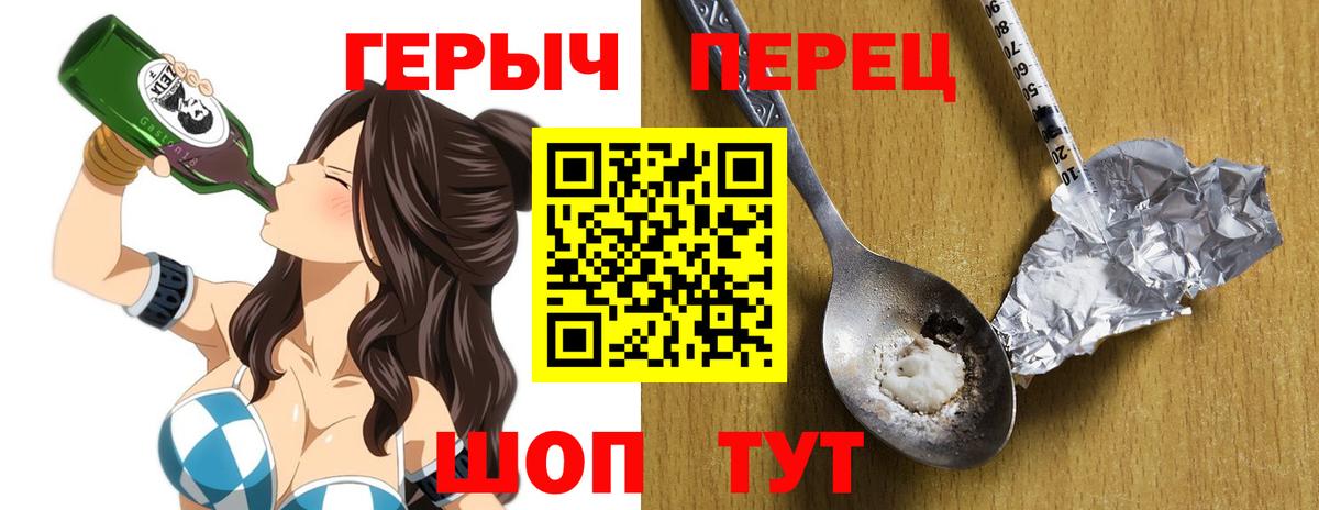 Альметьевск  ГЕРОИН гречка  Героин  Вход с VPN 