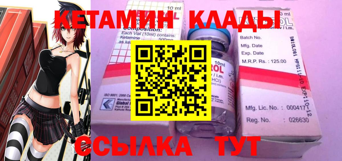 Альметьевск  Кетамин ketamine  Вход с VPN 