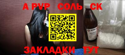 spice Абинск