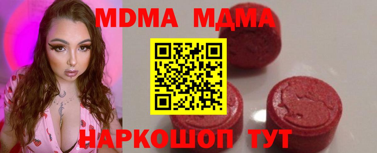 МДМА кристаллы  MDMA Molly  Альметьевск  Вход с VPN 