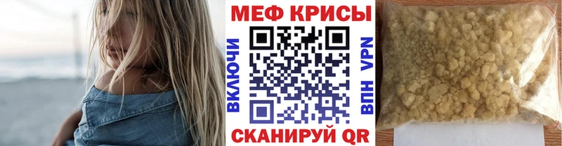 Меф мука Альметьевск