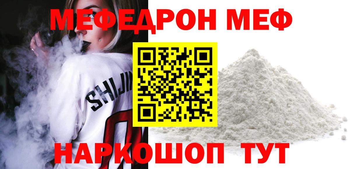 Альметьевск  Мефедрон мяу мяу  Вход с VPN  МЕФ 4 MMC 