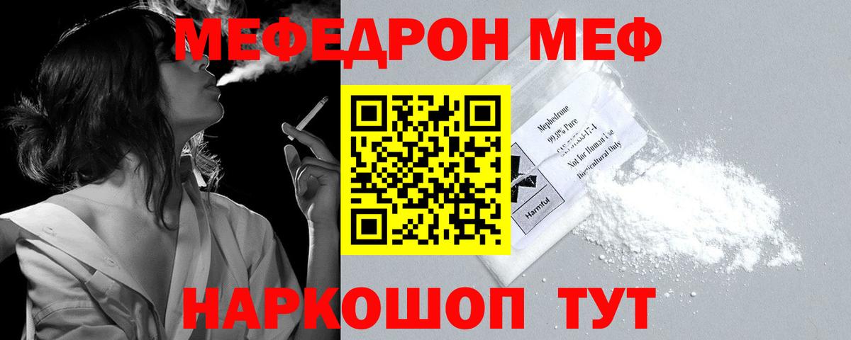 Мефедрон мука Альметьевск