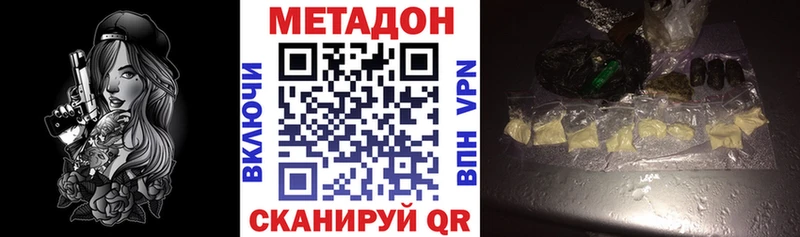МЕТАДОН кристалл  Альметьевск 