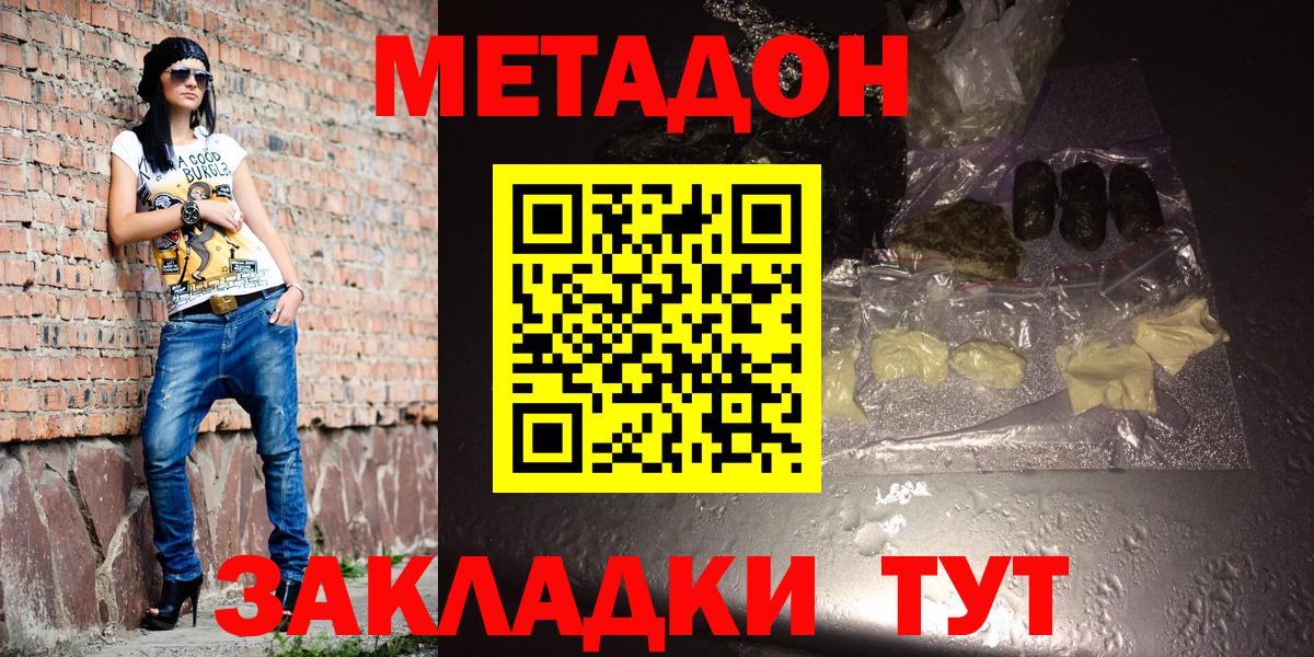 Метадон кристалл  Вход с VPN  МЕТАДОН VHQ  Альметьевск 