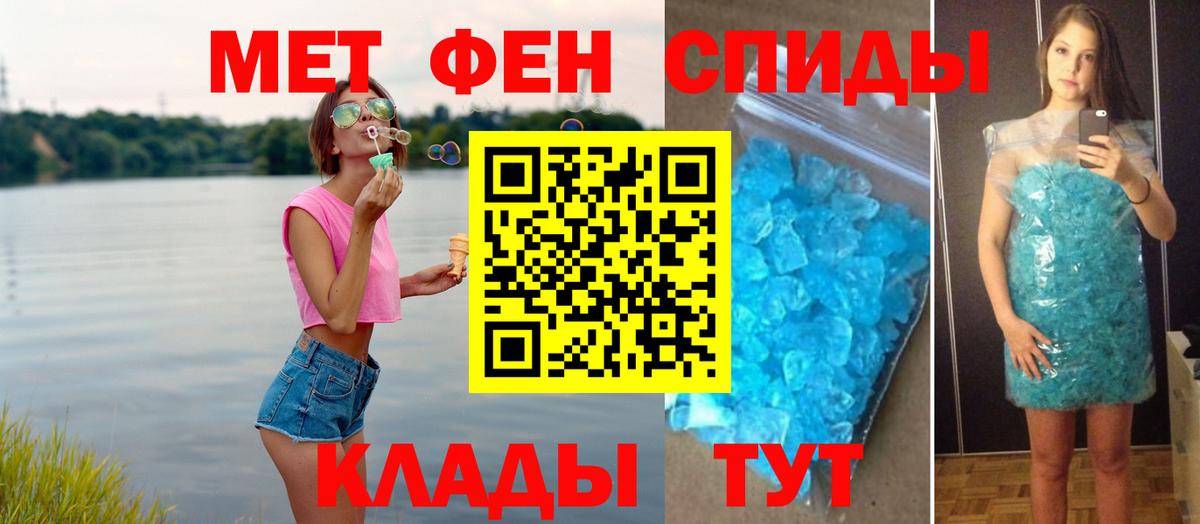 МЕТАМФЕТАМИН Methamphetamine Альметьевск