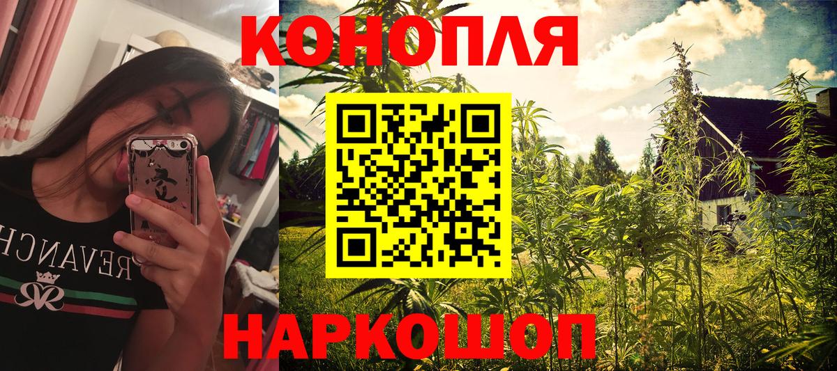 Марихуана Ganja Альметьевск